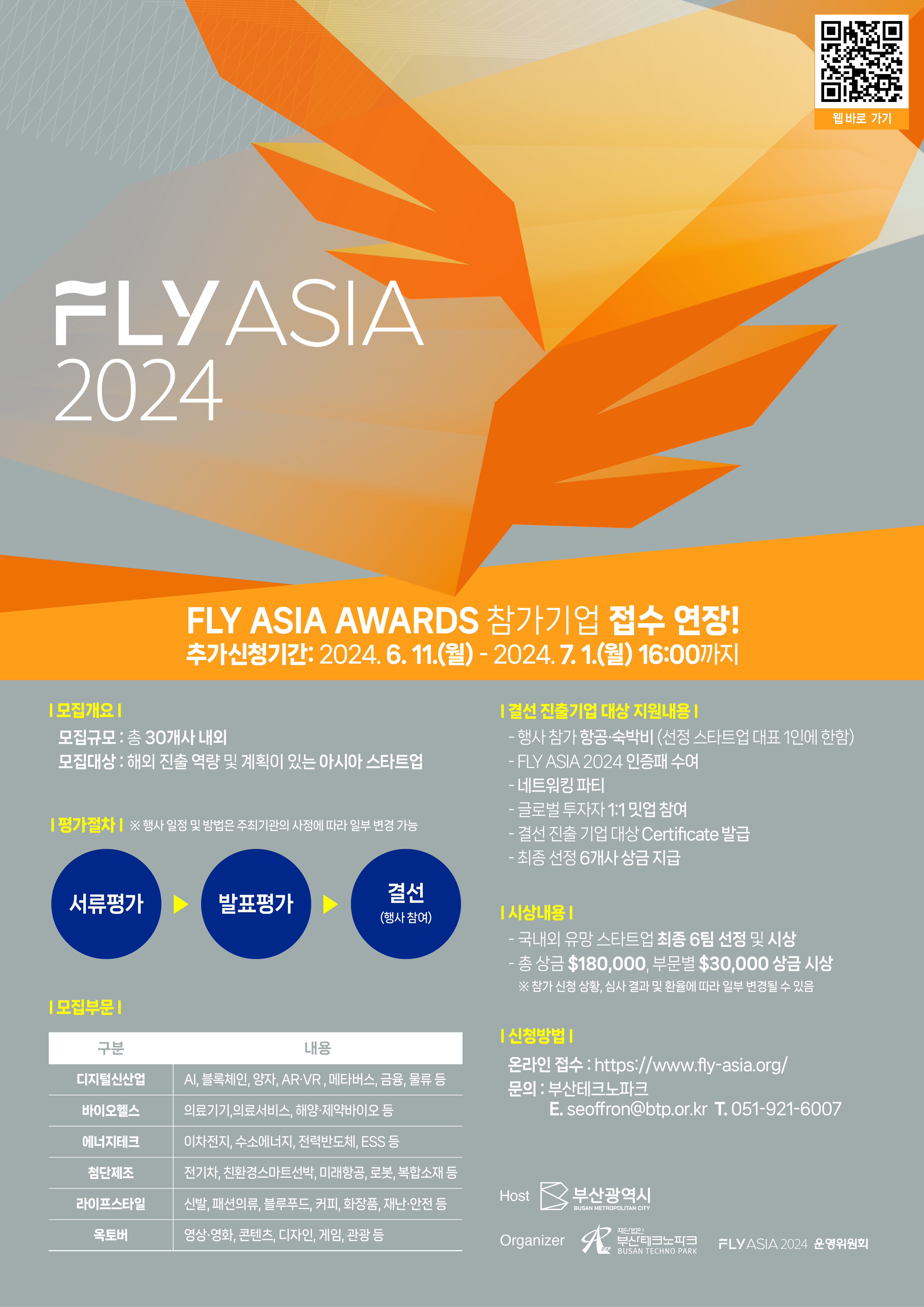 FLY ASIA